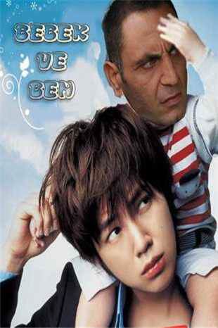 Ünlüler Çocukken - 2